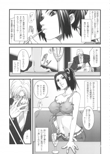 [Tokkuriya (Tonbo)] Shiranui Muzan (King of Fighters) - page 4