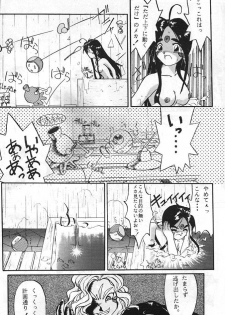 [Ryokan Hanamura (Bau Bau, Aka Marl, ROS)] Honkan wana mura 4 (Oh my goddess!) - page 7