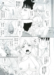 [Akiyama Kenta] Erogun - page 20