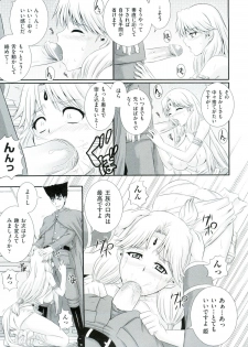 [Akiyama Kenta] Erogun - page 22