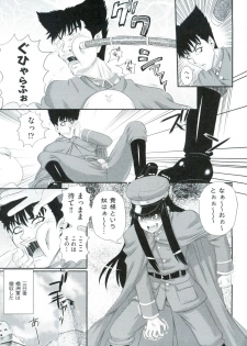 [Akiyama Kenta] Erogun - page 32