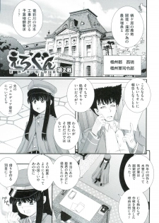 [Akiyama Kenta] Erogun - page 34