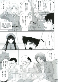 [Akiyama Kenta] Erogun - page 12