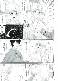 [Akiyama Kenta] Erogun - page 18