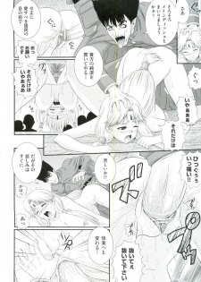 [Akiyama Kenta] Erogun - page 25