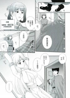 [Akiyama Kenta] Erogun - page 16