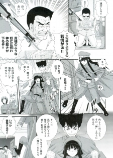 [Akiyama Kenta] Erogun - page 14
