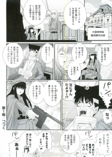 [Akiyama Kenta] Erogun - page 33