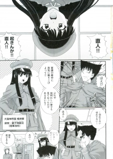 [Akiyama Kenta] Erogun - page 10