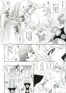 [Akiyama Kenta] Erogun - page 49