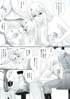 [Akiyama Kenta] Erogun - page 40