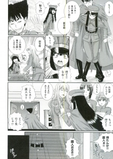 [Akiyama Kenta] Erogun - page 15