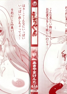 [Akiyama Kenta] Erogun - page 3