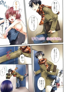 [Kurosaki Kotora] Koneko Aiiku Diary - page 31