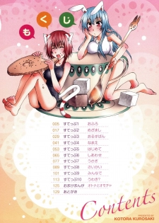 [Kurosaki Kotora] Koneko Aiiku Diary - page 6