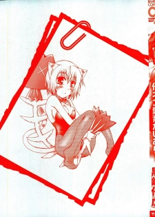 [Kurosaki Kotora] Koneko Aiiku Diary - page 3