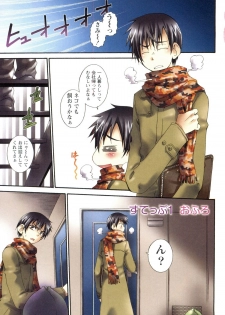 [Kurosaki Kotora] Koneko Aiiku Diary - page 7