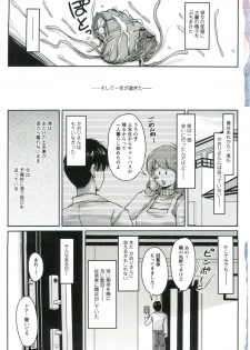 [Phantom] Tsuya Ane ~Oneesan no Micchaku Jugyou~ - page 8