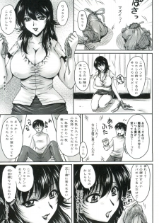 [Phantom] Tsuya Ane ~Oneesan no Micchaku Jugyou~ - page 12