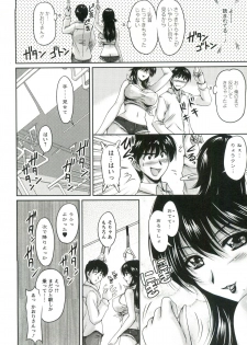 [Phantom] Tsuya Ane ~Oneesan no Micchaku Jugyou~ - page 31
