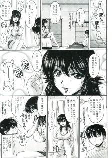 [Phantom] Tsuya Ane ~Oneesan no Micchaku Jugyou~ - page 22
