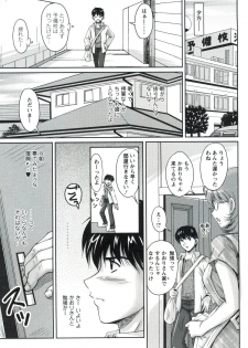 [Phantom] Tsuya Ane ~Oneesan no Micchaku Jugyou~ - page 50