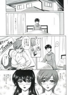 [Phantom] Tsuya Ane ~Oneesan no Micchaku Jugyou~ - page 48