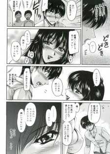 [Phantom] Tsuya Ane ~Oneesan no Micchaku Jugyou~ - page 35