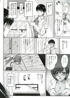 [Phantom] Tsuya Ane ~Oneesan no Micchaku Jugyou~ - page 49