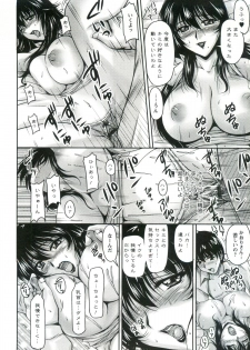 [Phantom] Tsuya Ane ~Oneesan no Micchaku Jugyou~ - page 41