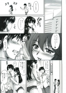 [Phantom] Tsuya Ane ~Oneesan no Micchaku Jugyou~ - page 32