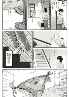 [Phantom] Tsuya Ane ~Oneesan no Micchaku Jugyou~ - page 9