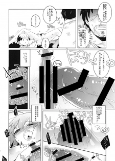 (C79) [clear glass (menimo)] Gentou Tsuirakuroku 1 ～ Soudashou (Touhou Project) - page 13