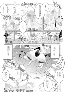 (C79) [clear glass (menimo)] Gentou Tsuirakuroku 1 ～ Soudashou (Touhou Project) - page 10