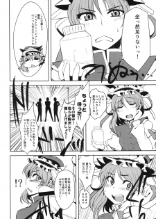 (C80) [100yenmofa, Hakurakutei (Kusaka Eiki, Mirino)] Zettai Sakushu (Touhou Project) - page 21