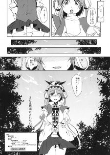 (C80) [100yenmofa, Hakurakutei (Kusaka Eiki, Mirino)] Zettai Sakushu (Touhou Project) - page 33