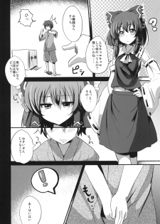 (C80) [100yenmofa, Hakurakutei (Kusaka Eiki, Mirino)] Zettai Sakushu (Touhou Project) - page 5