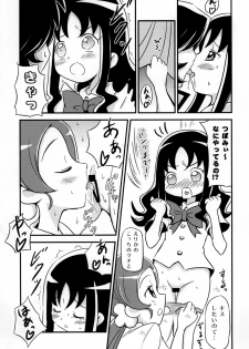 [Oronamin-Day (Ripo Day)] HeartCatch de BAN^2! (HeartCatch Precure!) [Digital] - page 12