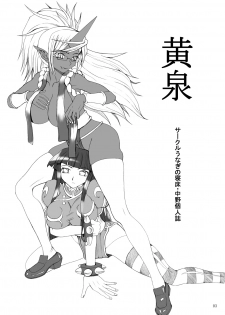 (Futaket 7) [Unagi no Nedoko (Nakano)] Yomi (Toaru Majutsu no Index) - page 2
