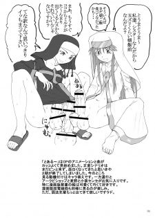 (Futaket 7) [Unagi no Nedoko (Nakano)] Yomi (Toaru Majutsu no Index) - page 3