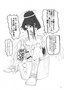 (Futaket 7) [Unagi no Nedoko (Nakano)] Yomi (Toaru Majutsu no Index) - page 11