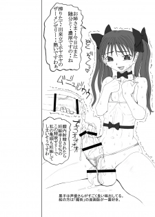 (Futaket 7) [Unagi no Nedoko (Nakano)] Yomi (Toaru Majutsu no Index) - page 8