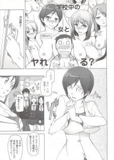 [Miito Shido] Poppin Cherry - page 30