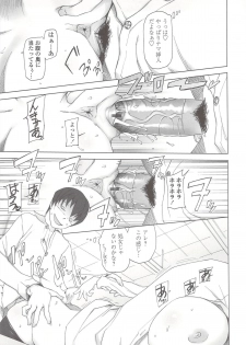 [Miito Shido] Poppin Cherry - page 46