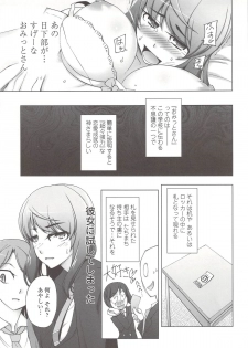 [Miito Shido] Poppin Cherry - page 26