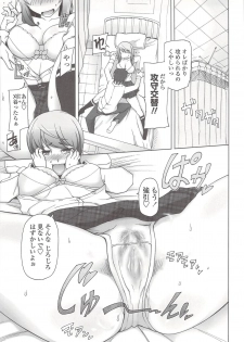 [Miito Shido] Poppin Cherry - page 24
