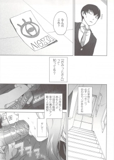 [Miito Shido] Poppin Cherry - page 22