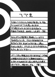 (C63) [Dynamite Honey (Machi Gaita)] Jump Dynamite Dragon (Dragon Ball Z) - page 50
