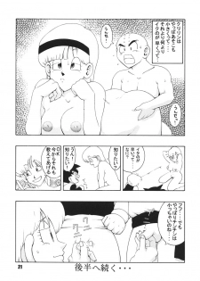 (C63) [Dynamite Honey (Machi Gaita)] Jump Dynamite Dragon (Dragon Ball Z) - page 20