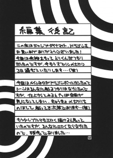 (C63) [Dynamite Honey (Machi Gaita)] Jump Dynamite Dragon (Dragon Ball Z) - page 49